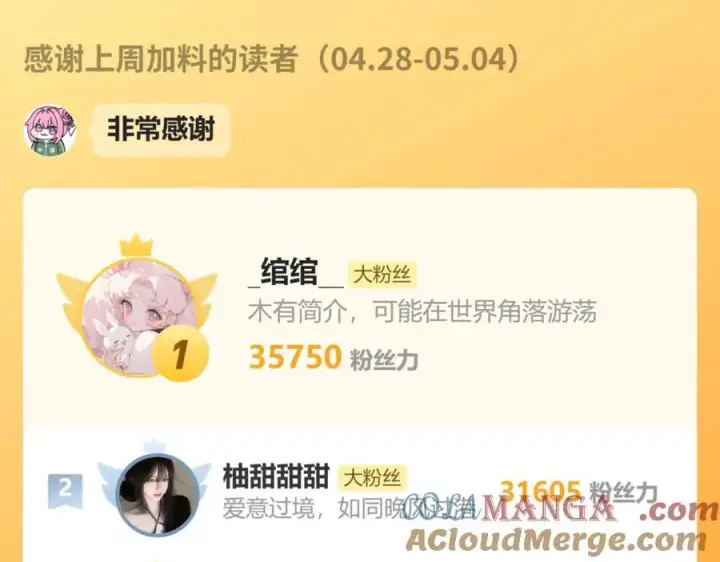 《偏偏宠爱》第131话 他走了图82