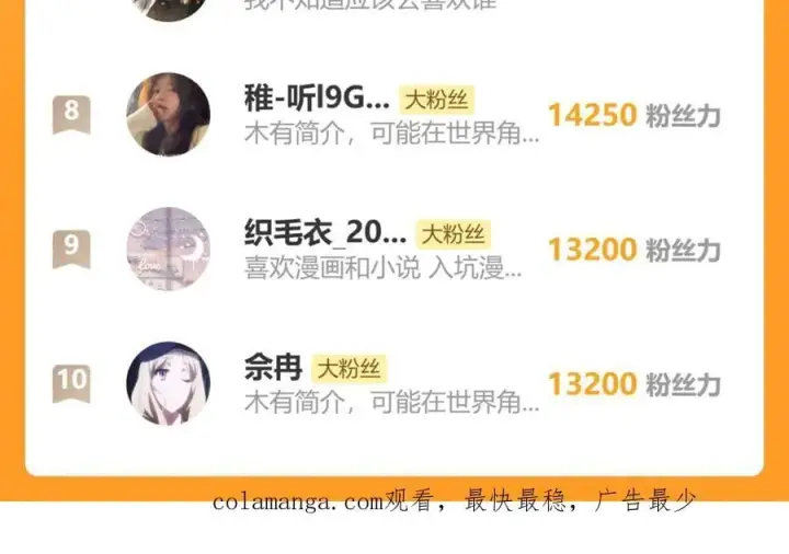 《偏偏宠爱》第131话 他走了图84