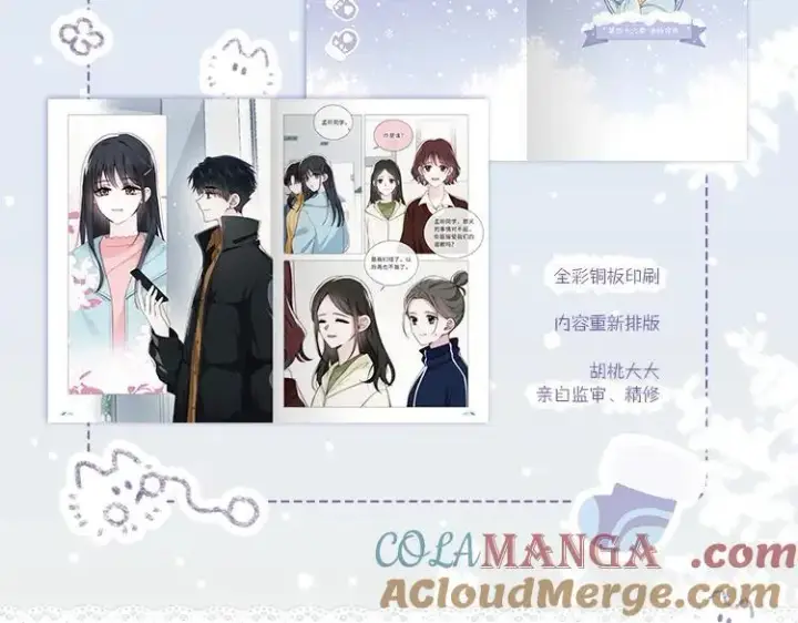 《偏偏宠爱》单行本第4册来啦！图11