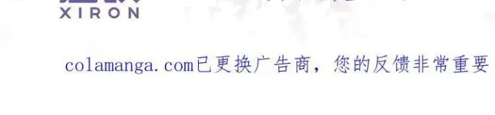 《偏偏宠爱》单行本第4册来啦！图16