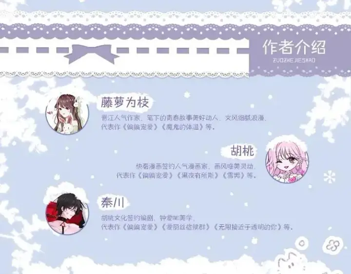 《偏偏宠爱》单行本第4册来啦！图4