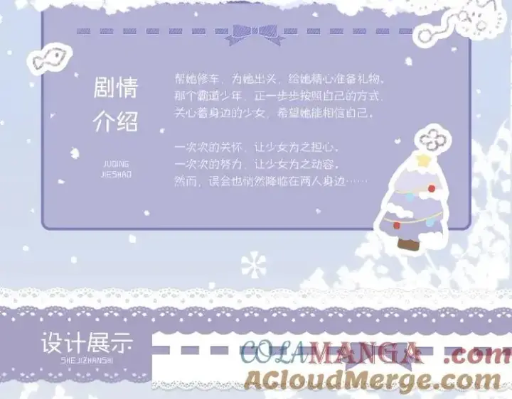 《偏偏宠爱》单行本第4册来啦！图5