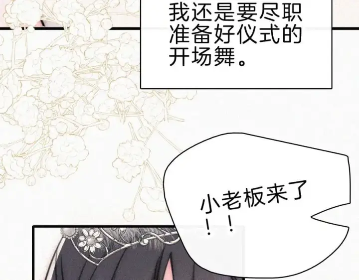 《偏偏宠爱》第132话 我要回家了图11