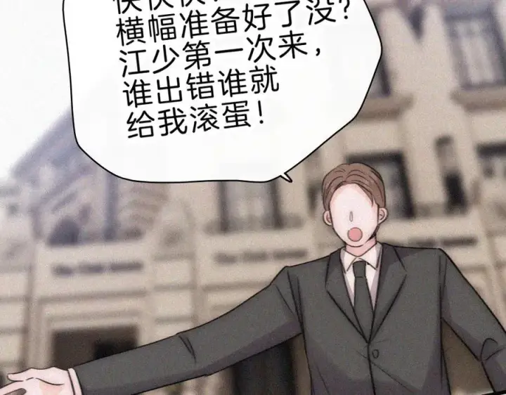 《偏偏宠爱》第132话 我要回家了图14