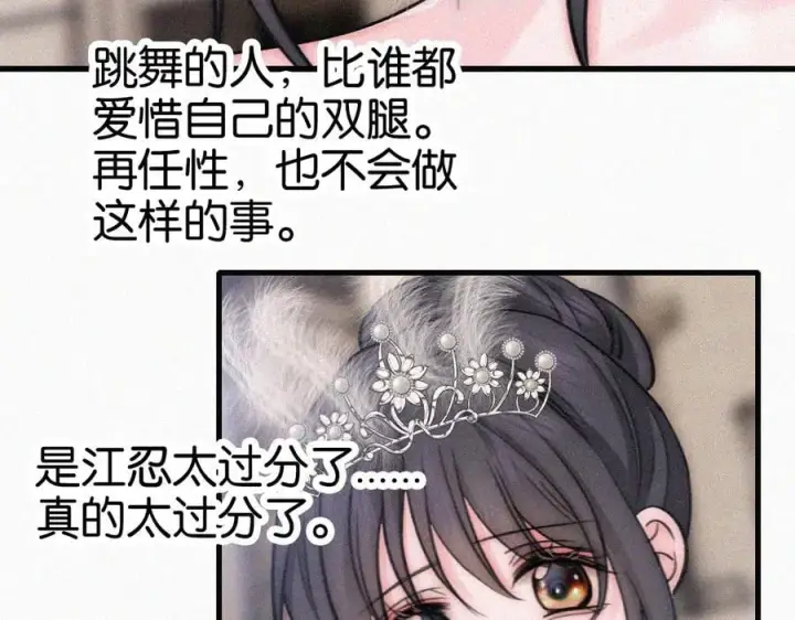 《偏偏宠爱》第132话 我要回家了图48