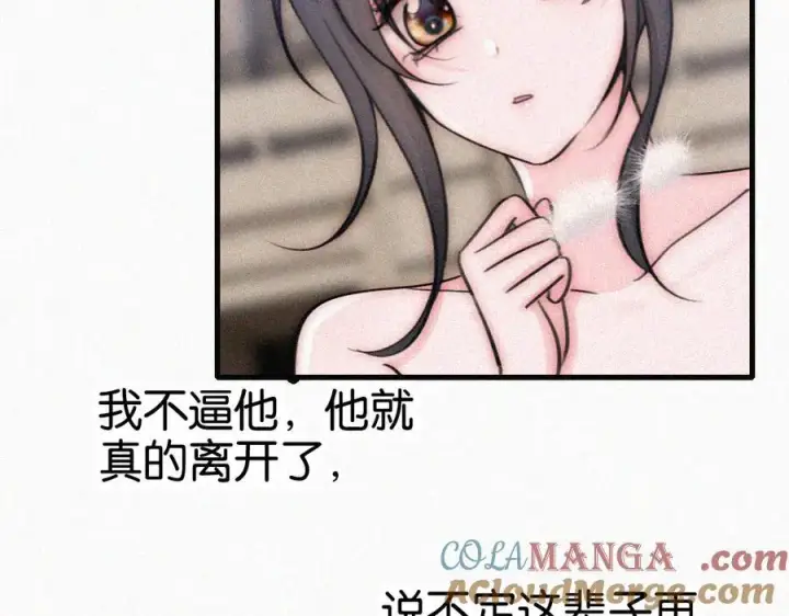 《偏偏宠爱》第132话 我要回家了图49