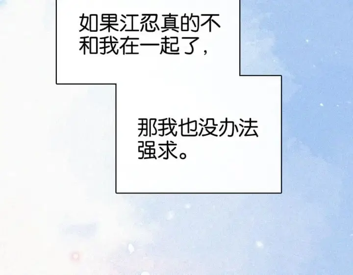 《偏偏宠爱》第132话 我要回家了图54
