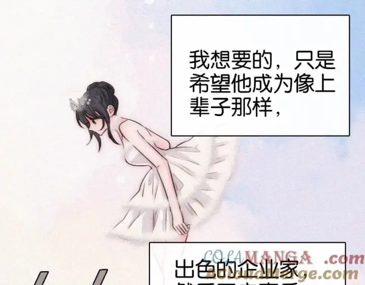《偏偏宠爱》第132话 我要回家了图55