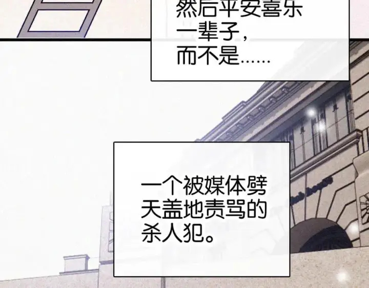 《偏偏宠爱》第132话 我要回家了图56