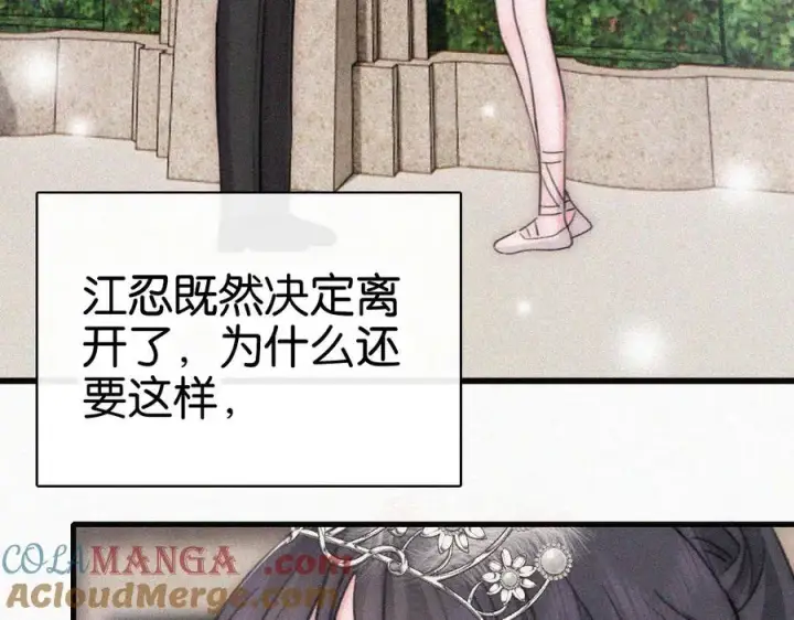 《偏偏宠爱》第132话 我要回家了图58