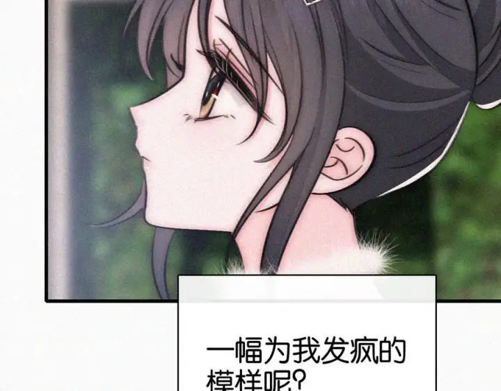 《偏偏宠爱》第132话 我要回家了图59