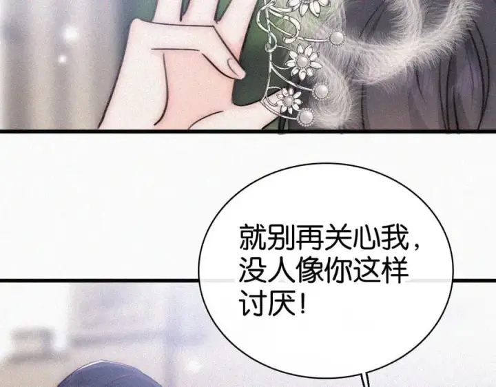 《偏偏宠爱》第132话 我要回家了图71