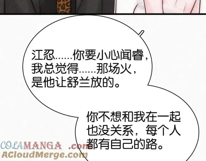 《偏偏宠爱》第132话 我要回家了图76