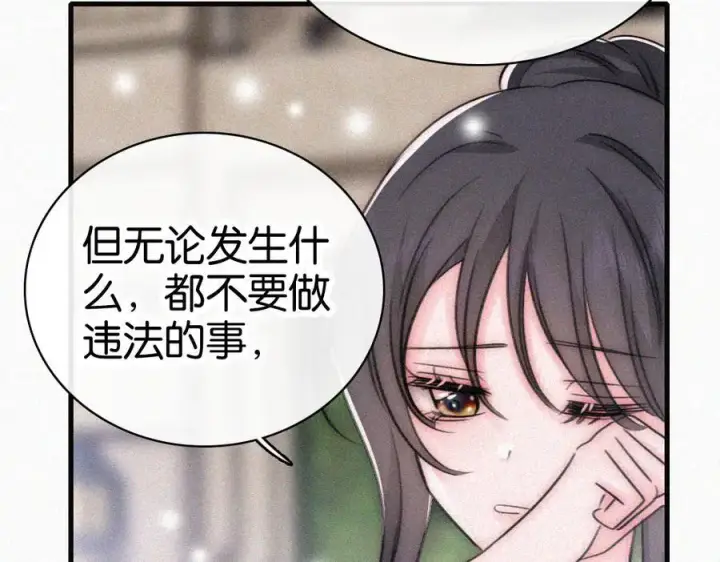 《偏偏宠爱》第132话 我要回家了图77