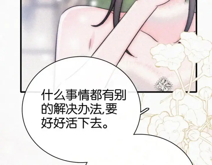 《偏偏宠爱》第132话 我要回家了图78