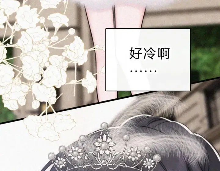 《偏偏宠爱》第132话 我要回家了图8