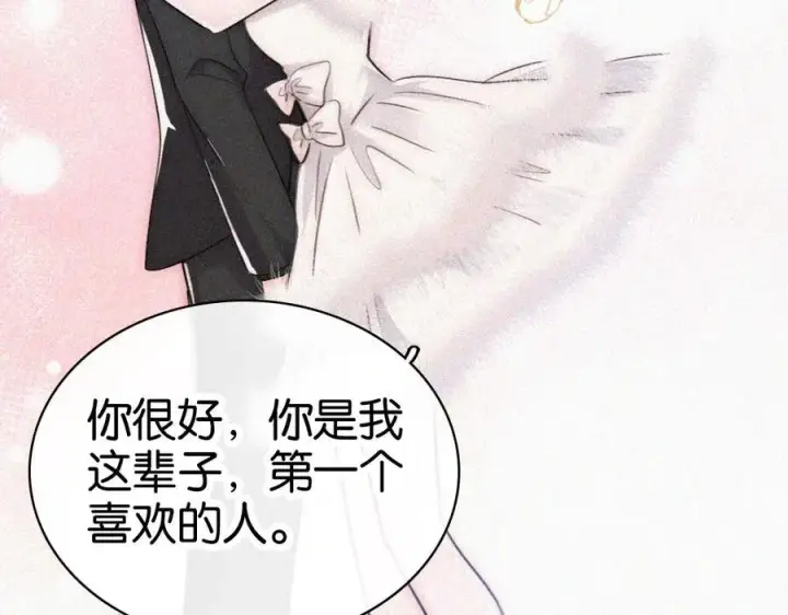 《偏偏宠爱》第132话 我要回家了图80