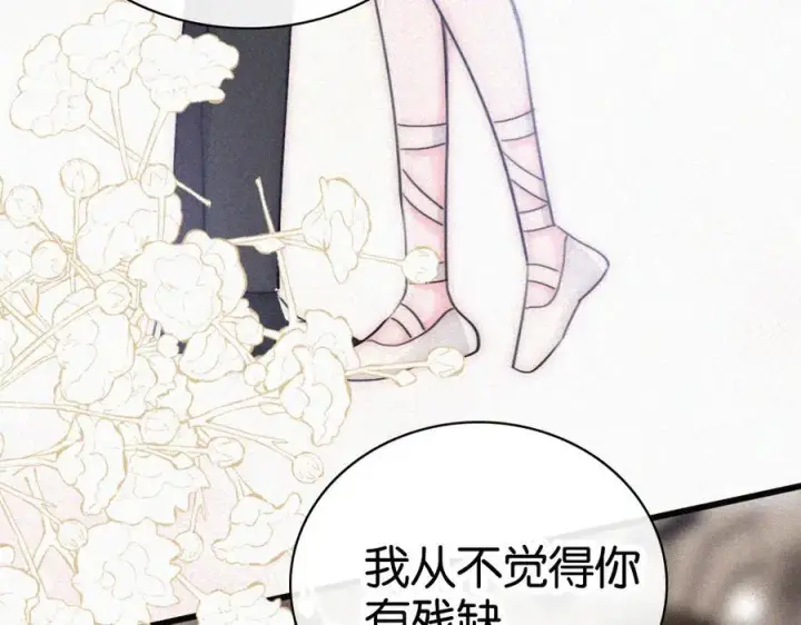 《偏偏宠爱》第132话 我要回家了图81