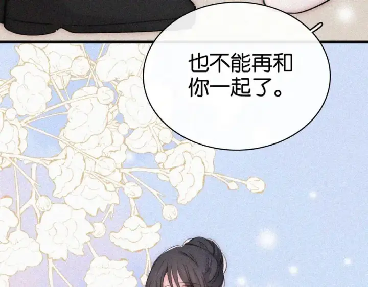 《偏偏宠爱》第132话 我要回家了图86