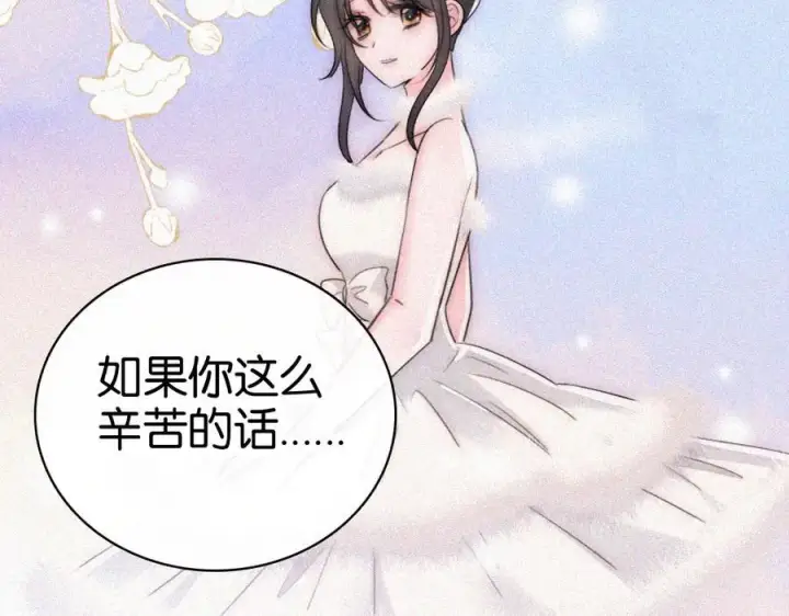 《偏偏宠爱》第132话 我要回家了图87