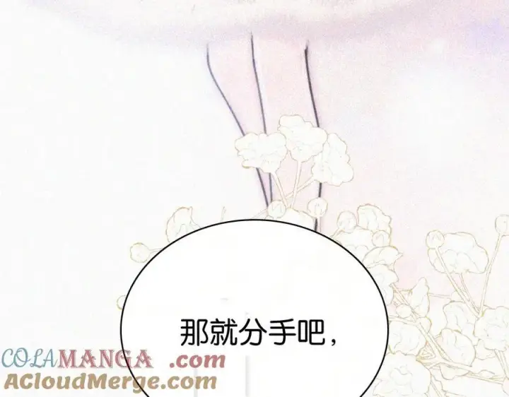 《偏偏宠爱》第132话 我要回家了图88
