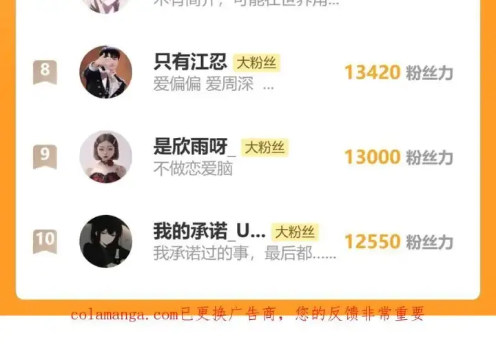 《偏偏宠爱》第132话 我要回家了图99