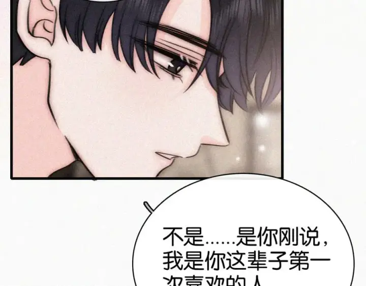 《偏偏宠爱》第133话 和好图12