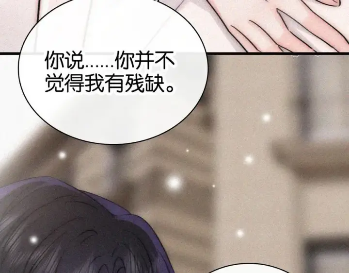 《偏偏宠爱》第133话 和好图14
