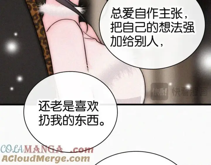 《偏偏宠爱》第133话 和好图16