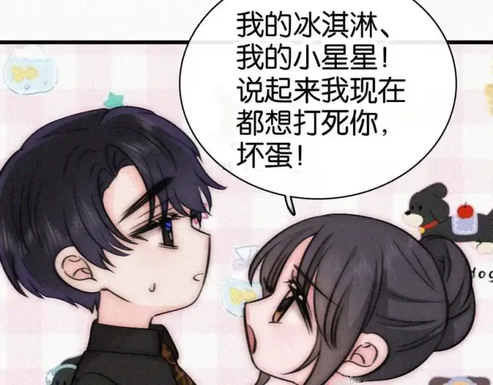 《偏偏宠爱》第133话 和好图17