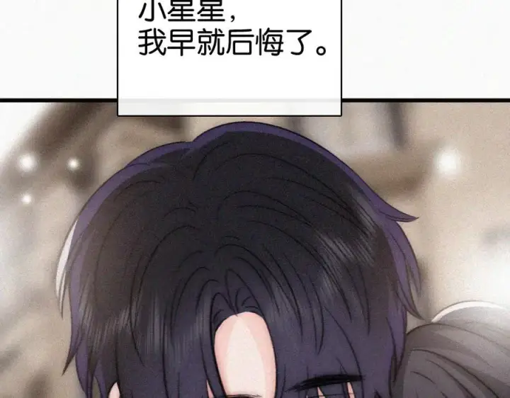 《偏偏宠爱》第133话 和好图20
