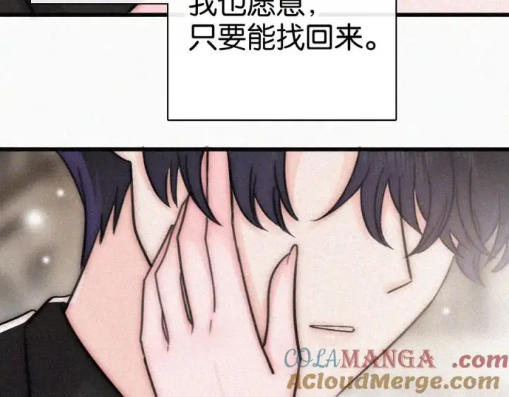 《偏偏宠爱》第133话 和好图22