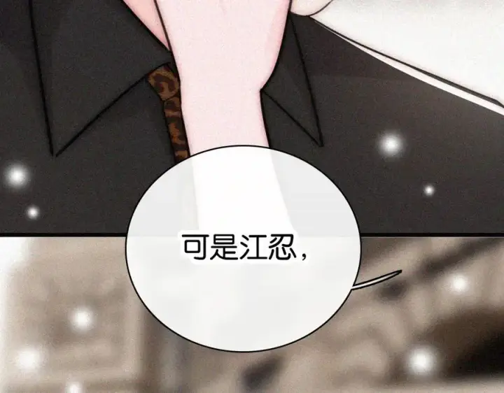 《偏偏宠爱》第133话 和好图23