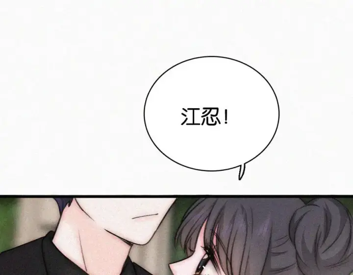 《偏偏宠爱》第133话 和好图32