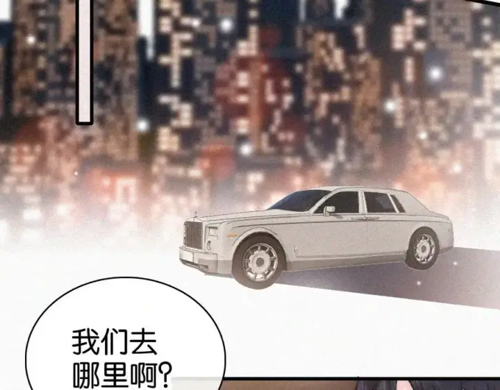 《偏偏宠爱》第133话 和好图41