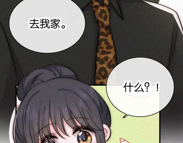 《偏偏宠爱》第133话 和好图44