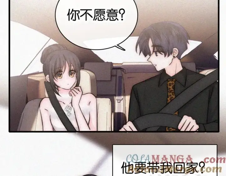 《偏偏宠爱》第133话 和好图46