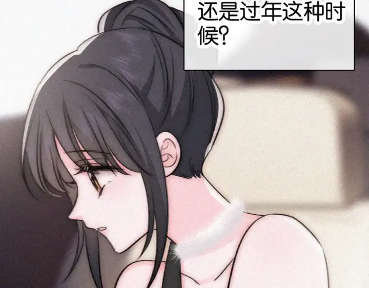 《偏偏宠爱》第133话 和好图47