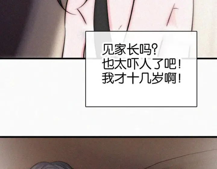 《偏偏宠爱》第133话 和好图48