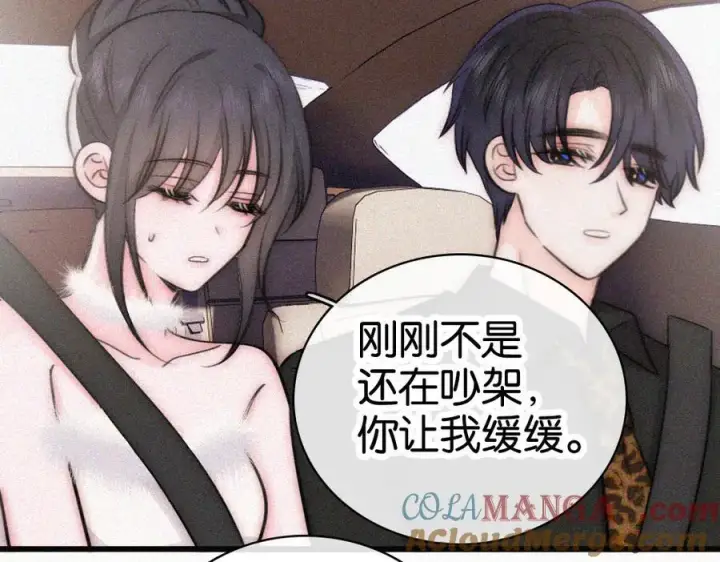 《偏偏宠爱》第133话 和好图49