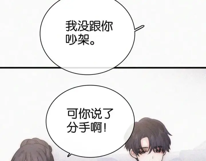 《偏偏宠爱》第133话 和好图50