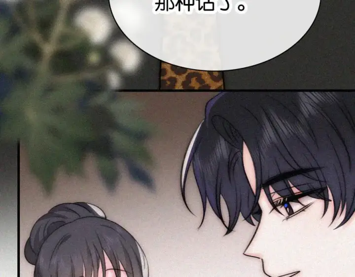 《偏偏宠爱》第133话 和好图54