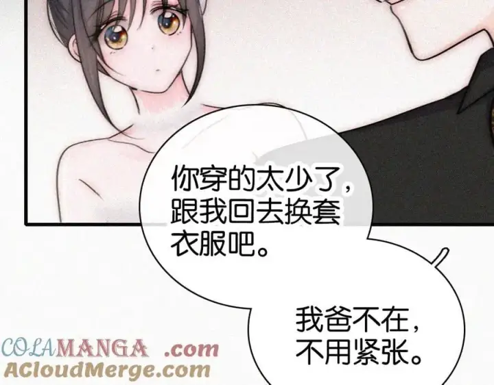 《偏偏宠爱》第133话 和好图55