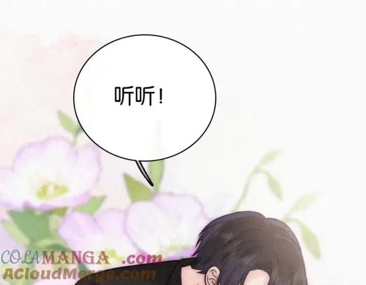 《偏偏宠爱》第133话 和好图7