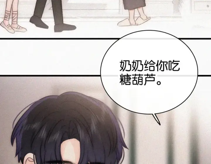 《偏偏宠爱》第133话 和好图71