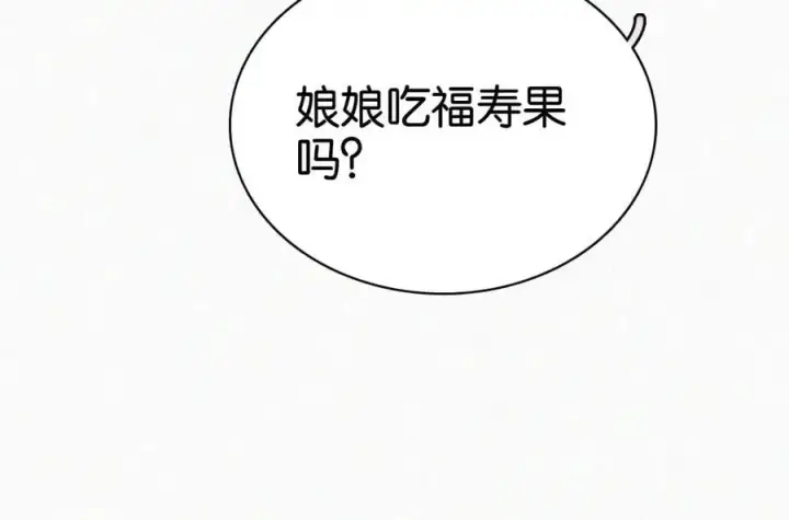 《偏偏宠爱》第133话 和好图81
