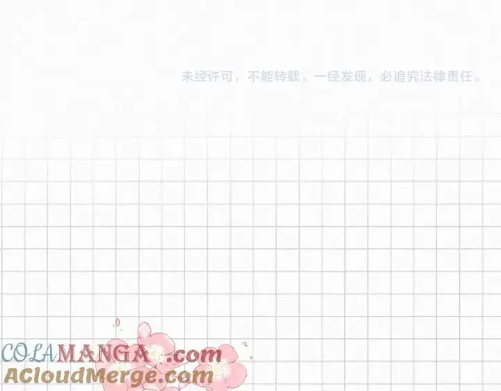 《偏偏宠爱》第133话 和好图82