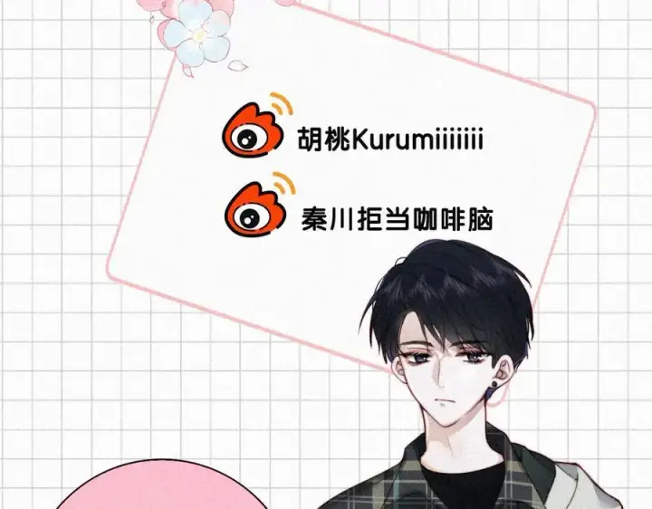《偏偏宠爱》第133话 和好图83