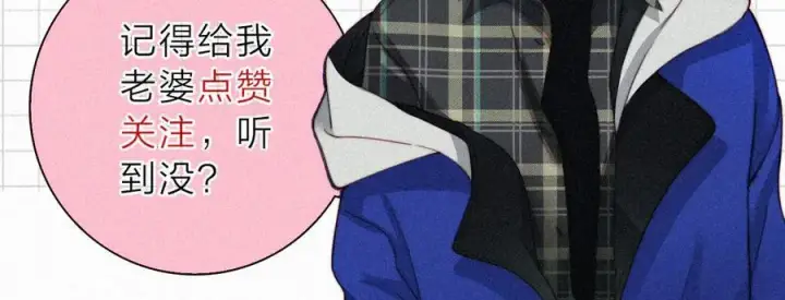 《偏偏宠爱》第133话 和好图84