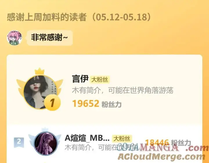 《偏偏宠爱》第133话 和好图85